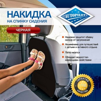Накидка на спинку сиденья (экокожа алькантара) Автопилот Suzuki Swift ZC72S дорестайлинг, хэтчбэк 5 дв. (2010-2013)