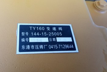 54 229 р. Гидрораспределитель SD16 (клапан управления КПП распределительный) SHANTUI 16y-75-10000144-15-00044  с доставкой в г. Майкоп. Увеличить фотографию 5