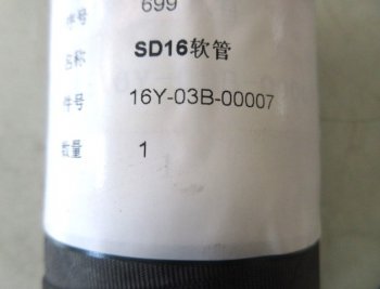 369 р. Патрубок радиатора нижнийверхний SD16 SHANTUI 16y-03b-00007  с доставкой в г. Майкоп. Увеличить фотографию 3