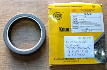429 р. Сальник коленвала передний 76х100х14 WEICHAI WP6 TD226B DEUTZ 12188100  с доставкой в г. Майкоп. Увеличить фотографию 6