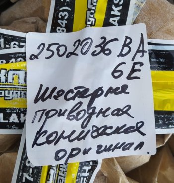27 999 р. Шестерня приводная коническая FAW ОРИГИНАЛ FAW 2502036ba6ea  с доставкой в г. Майкоп. Увеличить фотографию 4