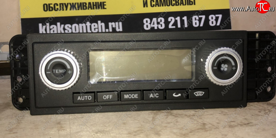 5 169 р. Блок управления кондиционером FAW 4180, 4250, 3250 FAW 8112010-a65-c00d  с доставкой в г. Майкоп