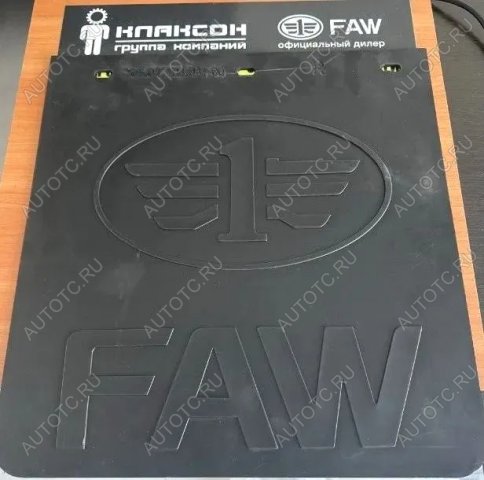 1 919 р. Брызговик резиновый пара (переднего колеса) FAW J6 ОРИГИНАЛ FAW FAW fj6msa3250-2  с доставкой в г. Майкоп