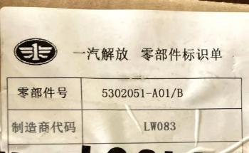 2 399 р. Защитная сетка от насекомых 5302051-A01 FAW 5302051-a01  с доставкой в г. Майкоп. Увеличить фотографию 2