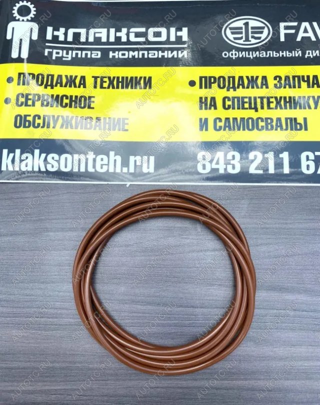 4 749 р. Кольцо уплотнительное гильзы нижнее 420лс ОРИГИНАЛ FAW 1002017-m50-0000  с доставкой в г. Майкоп