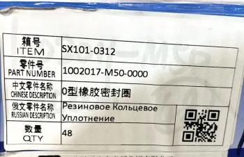 4 749 р. Кольцо уплотнительное гильзы нижнее 420лс ОРИГИНАЛ FAW 1002017-m50-0000  с доставкой в г. Майкоп. Увеличить фотографию 4