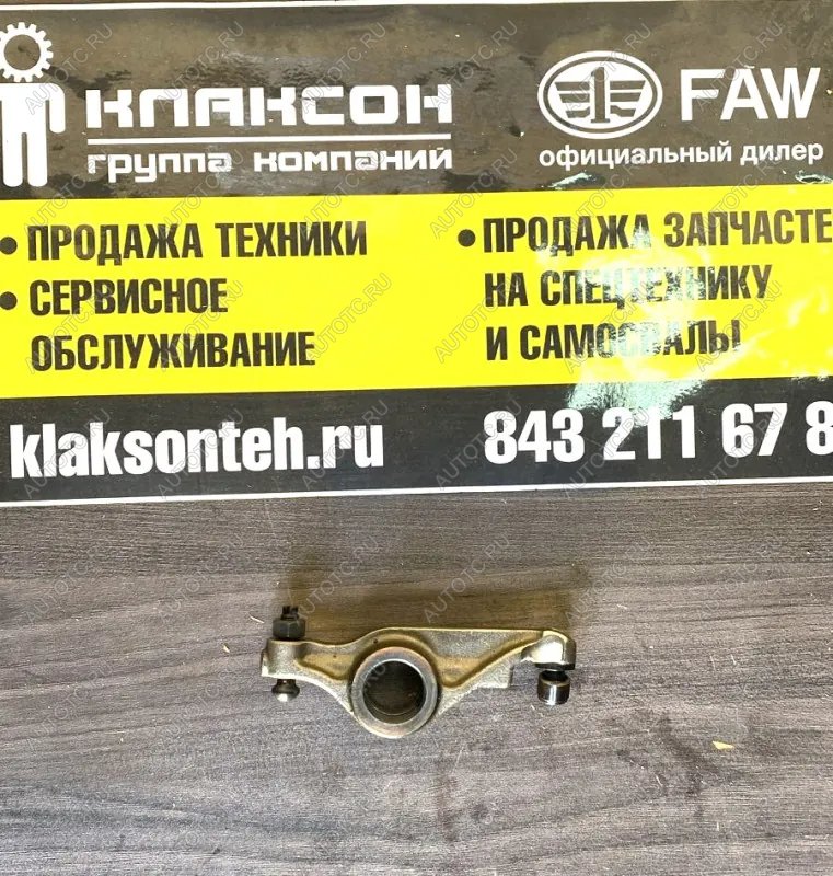 2 759 р. Коромысло впускного клапана ГРМ CA6DL2 3250 E5 ориг. FAW 1007110-630-000y  с доставкой в г. Майкоп