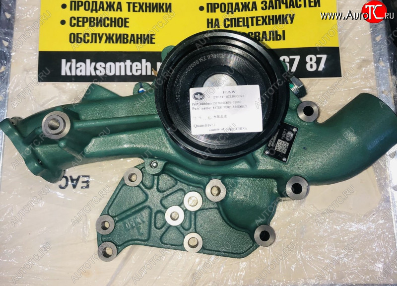 14 549 р.     Насос системы охдаждения 4180 J7 1307010CM50-02000 FAW 1307010cm50-02000  с доставкой в г. Майкоп