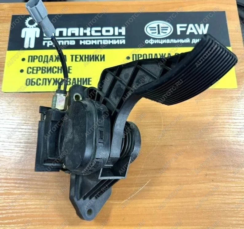 3 599 р. Педаль газа FAW J6 Е2 FAW 1108010-50a  с доставкой в г. Майкоп