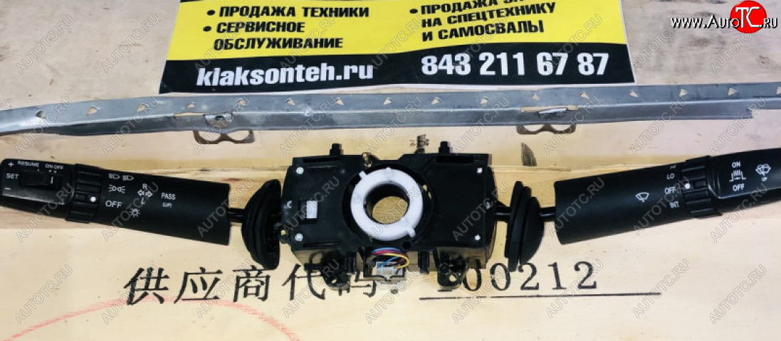 7 839 р. Переключатель подрулевой в сборе J6 3735010C61BA+3735010GA01 FAW 3735010c61ba+3735010ga01  с доставкой в г. Майкоп