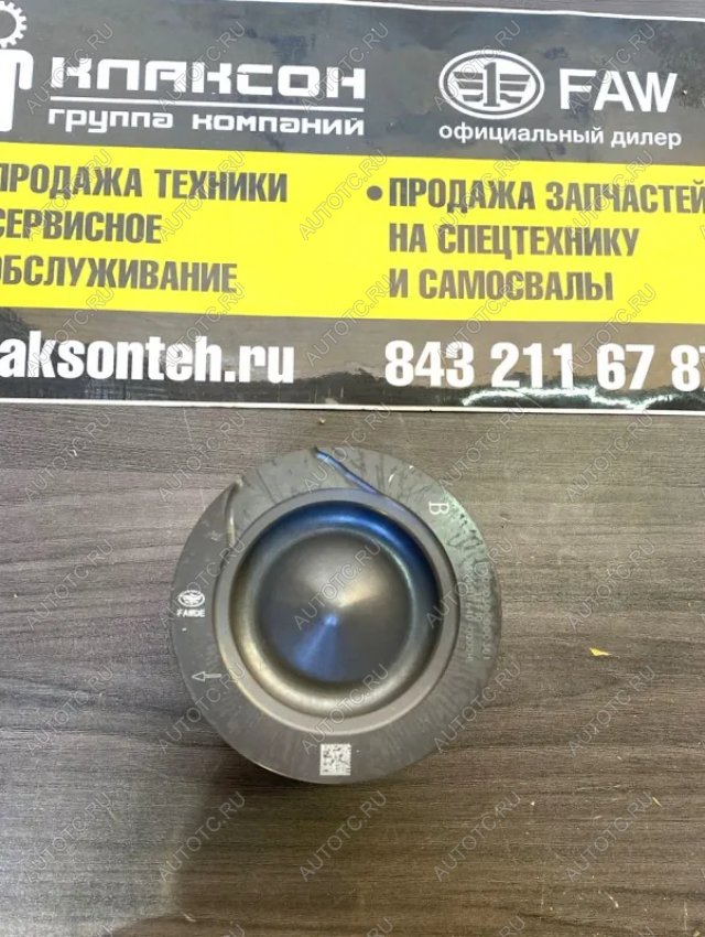 3 999 р. Поршень 350 л.с. FAW евро3 1004011-64D-0000M FAW 1004011-64d-0000m  с доставкой в г. Майкоп