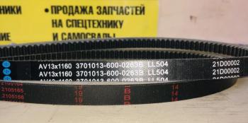 799 р. Ремень генератора AV13х1150 FAW 3250 Е5 CA6DL2 ориг. FAW 3701013-600-0263  с доставкой в г. Майкоп. Увеличить фотографию 2