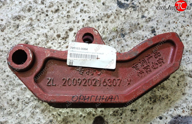 5 249 р. Самоблокирующий крюк борта правый FAW ZL200920216307 FAW 705103-0004  с доставкой в г. Майкоп