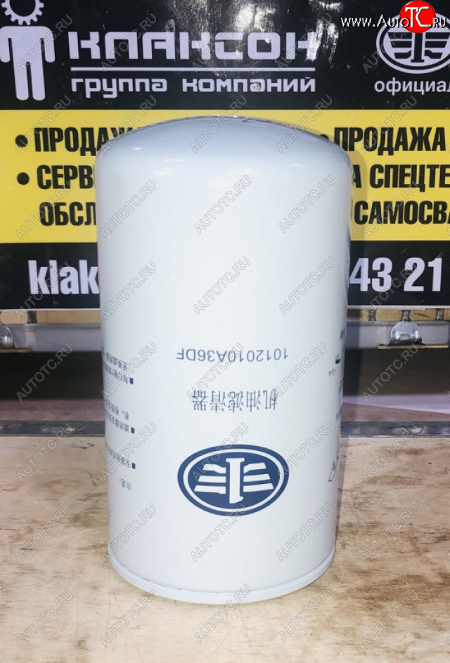 1 359 р. Фильтр масляный J5 J6 3250 Евро 4-5 CA6DL2 оригинал FAW 1012010-36df  с доставкой в г. Майкоп