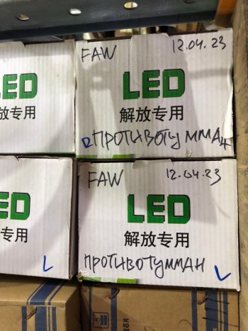 4 479 р. Фара противотуманная правая FAW J6 LED ЧЕРНАЯ FAW 3732020-53ab  с доставкой в г. Майкоп. Увеличить фотографию 6