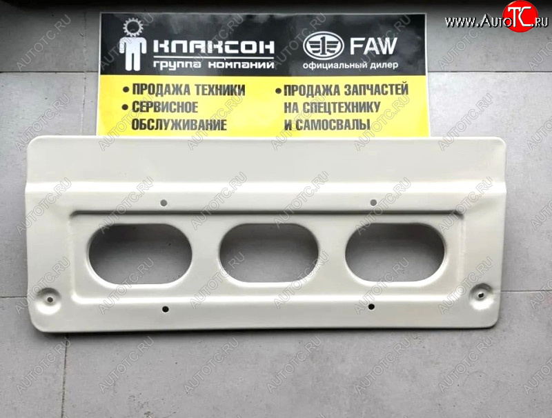 2 389 р. Пластина крепления номерного знака J6 FAW 2803080-90ac  с доставкой в г. Майкоп