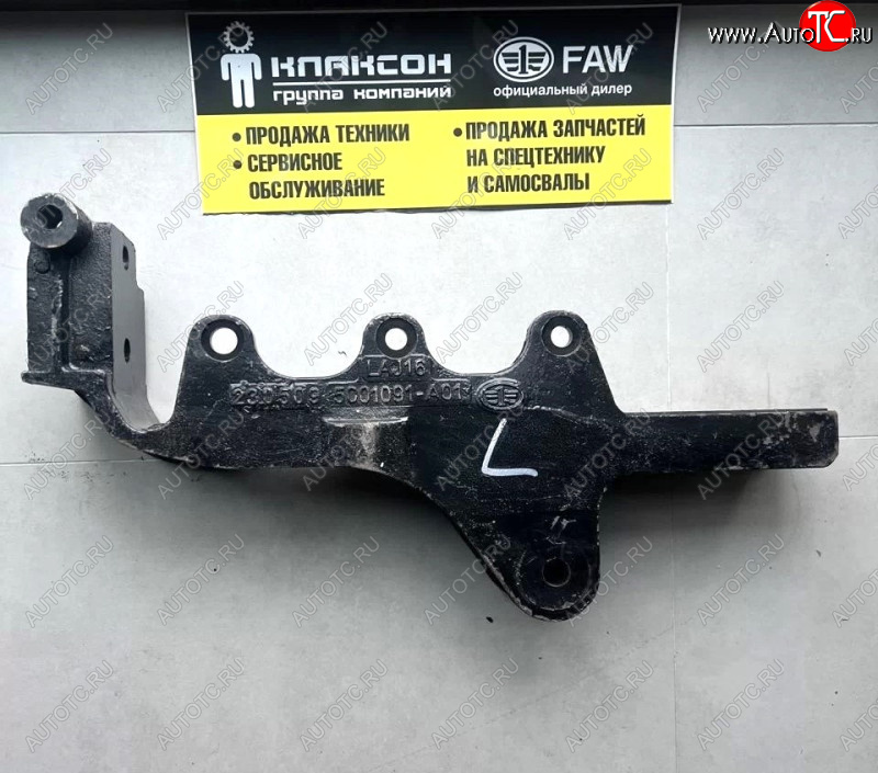 9 449 р. Кронштейн торсиона кабины верхний L    FAW 5001091-ao1  с доставкой в г. Майкоп