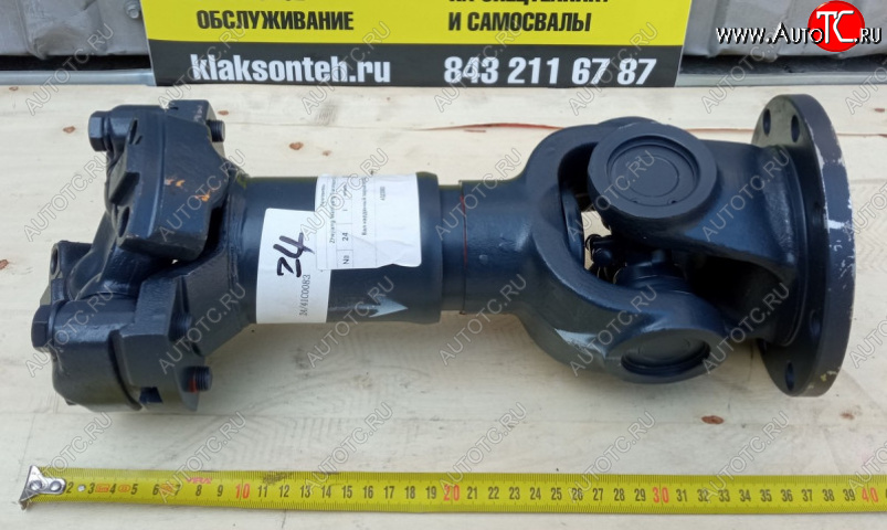34 839 р. Вал карданный задний 41C0083 (!!!УЦЕНКА: возможен нетоварный вид!!!) LIUGONG 41c0083  с доставкой в г. Майкоп