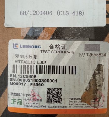 28 499 р. Гидрозамок 12C0406 (CLG-418) (!!!УЦЕНКА: возможен нетоварный вид!!!) LIUGONG 12c0406  с доставкой в г. Майкоп. Увеличить фотографию 6