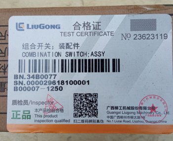 2 569 р.     Переключатель поворотов 34B0077  LIUGONG 34b0077  с доставкой в г. Майкоп. Увеличить фотографию 5