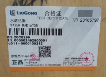 48 399 р. Радиатор водяной 20C0299 (!!!УЦЕНКА: возможен нетоварный вид!!!) LIUGONG 20c0299  с доставкой в г. Майкоп. Увеличить фотографию 5