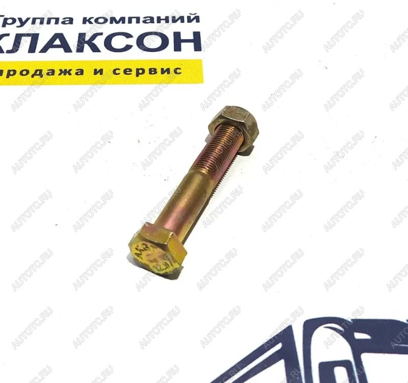 79 р. Болт амортизатора нижний L=90 M16 c гайкой (!!!УЦЕНКА: возможен нетоварный вид!!!) SHACMAN 199012380009  с доставкой в г. Майкоп