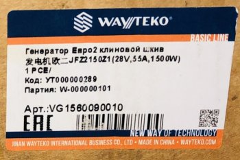 11 039 р. Генератор под клиновой ремень Евро-2 HOWO SHACMAN SHACMAN vg1560090010612600098155  с доставкой в г. Майкоп. Увеличить фотографию 5