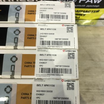 1 009 р. Ремень 6PK1130 Createk (CK8827) (!!!УЦЕНКА: возможен нетоварный вид!!!) SHACMAN wg15001300386pk1130-ck  с доставкой в г. Майкоп. Увеличить фотографию 3