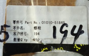 319 р. Болт катка основного 01010-51865 (GT) SHANTUI 01010-51865  с доставкой в г. Майкоп. Увеличить фотографию 4