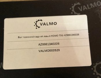 2 579 р. Вал тормозной задний левый HOWO T5G AZ9981340226 VALMO000529 (!!!УЦЕНКА: возможен нетоварный вид!!!) SITRAK az9981340226  с доставкой в г. Майкоп. Увеличить фотографию 3