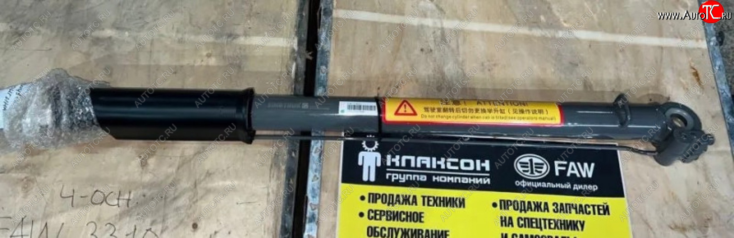 28 799 р. Гидроцилиндр подъема кабины тягач C7H ОРИГИНАЛ SITRAK SITRAK 811w41723-6020  с доставкой в г. Майкоп