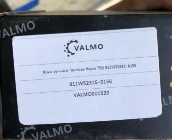1 689 р. Кран ручного тормоза Howo T5G 811W52315-6156 VALMO000533 SITRAK 811w52315-6156  с доставкой в г. Майкоп. Увеличить фотографию 5