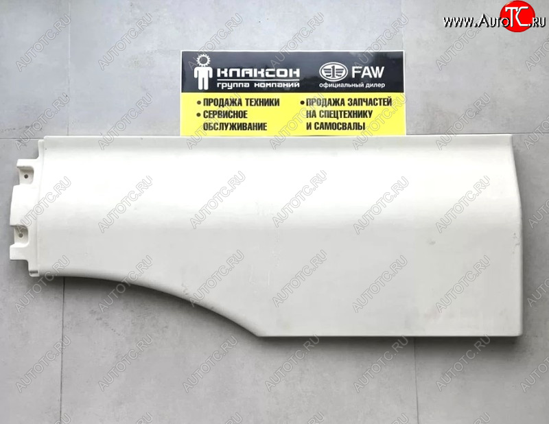 3 499 р. Крыло правое передняя часть C7H SITRAK 810w61510-0410  с доставкой в г. Майкоп