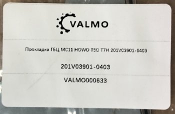 2 409 р. Прокладка ГБЦ MC11 HOWO T5G T7H 201V03901-0403 VALMO000633 SITRAK 01v03901-0403  с доставкой в г. Майкоп. Увеличить фотографию 4