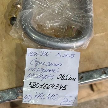 1 269 р.     Стремянка передней рессоры 285мм Iveco Hongyan 5801664345 SITRAK 5801664345  с доставкой в г. Майкоп. Увеличить фотографию 2