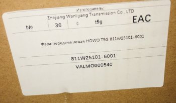 11 649 р. Фара передняя левая HOWO T5G VALMO000540 SITRAK SITRAK 811w25101-6001  с доставкой в г. Майкоп. Увеличить фотографию 4