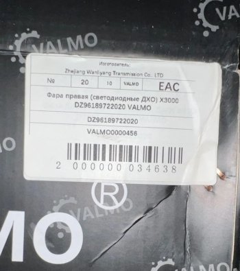 4 689 р. Вкладыши WP12 шатунные STD WP12D12 SHACMANHOWO A7 VALMO VALMO VALMO 61263002001819  с доставкой в г. Майкоп. Увеличить фотографию 3