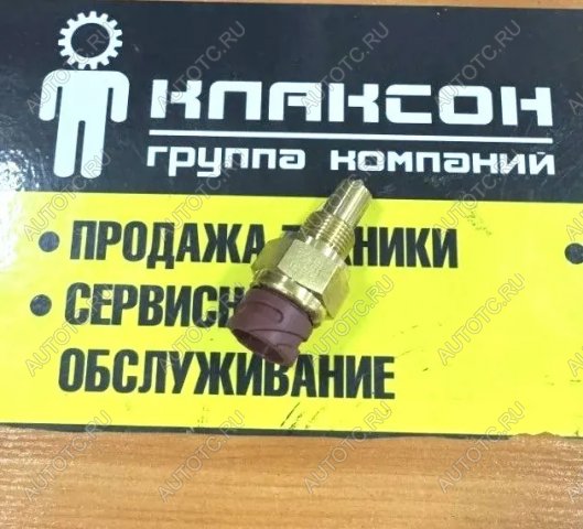 599 р. Датчик заднего хода КПП HOWO T5G VALMO000763 VALMO wg2209280023  с доставкой в г. Майкоп