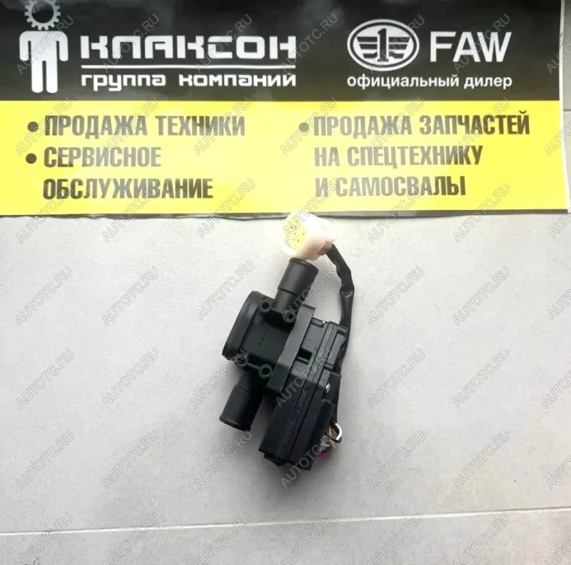 1 179 р. Кран отопителя SHACMAN X3000 DZ14251841013 VALMO VALMO dz14251841013  с доставкой в г. Майкоп