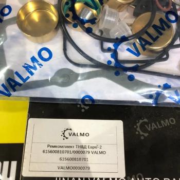 1 239 р. Ремкомплект ТНВД Евро-2 615600810701 VALMO0000079 VALMO 615600810701  с доставкой в г. Майкоп. Увеличить фотографию 3