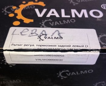 1 279 р. Рычаг регулировочный тормозной задний левый (трещетка) HOWO VALMO0000030 VALMO wg91100340056  с доставкой в г. Майкоп. Увеличить фотографию 3