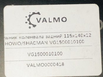 519 р. Сальник коленвала задний 115x140x12 HOWOSHACMAN VG1500010100 VALMO0000418 (!!!УЦЕНКА: возможен нетоварный вид!!!) VALMO vg1500010100  с доставкой в г. Майкоп. Увеличить фотографию 3