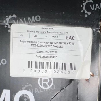 10 359 р. Фара правая SHACMAN X3000 VALMO VALMO dz96189722020  с доставкой в г. Майкоп. Увеличить фотографию 4