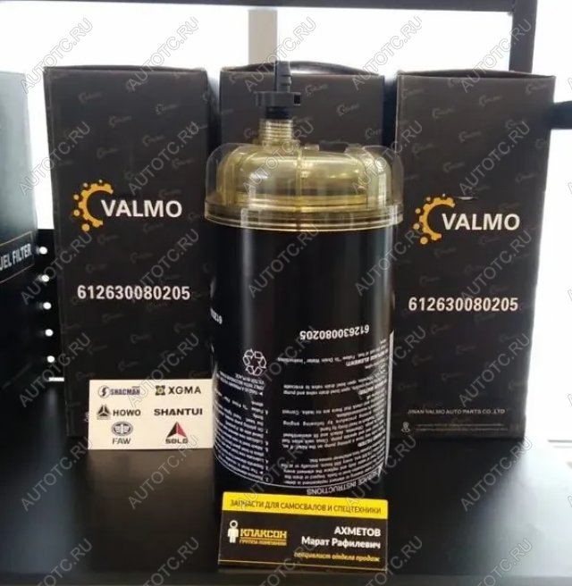 1 289 р. Фильтр топливный грубой очистки Евро-3 612630080205  VALMO с колбой VALMO 612630080205  с доставкой в г. Майкоп