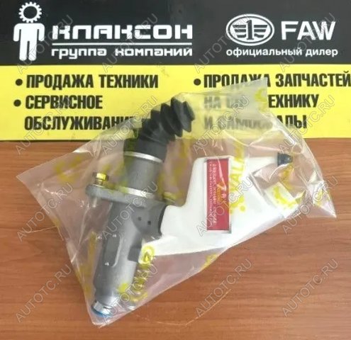 1 299 р. Цилиндр сцепления главный  DZ9114230020 VALMO VALMO dz9114230020  с доставкой в г. Майкоп