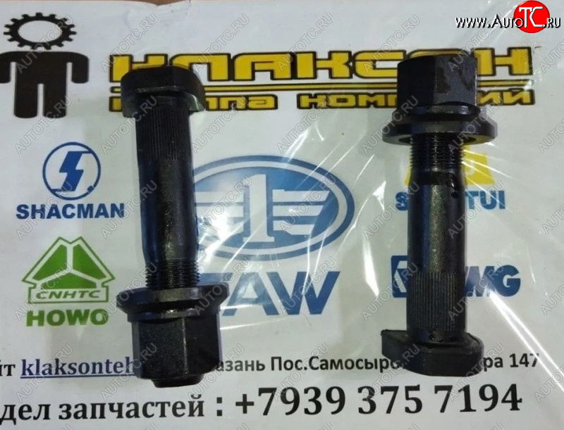389 р. Шпилька колесная задняя с насечками L=13023 с насечками AZ9112340123 VALMO VALMO VALMO az9112340123  с доставкой в г. Майкоп