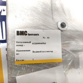 6 689 р. Коллектор водяной двигателя (выход) WD10 WEICHAI 612600040563  с доставкой в г. Майкоп. Увеличить фотографию 3