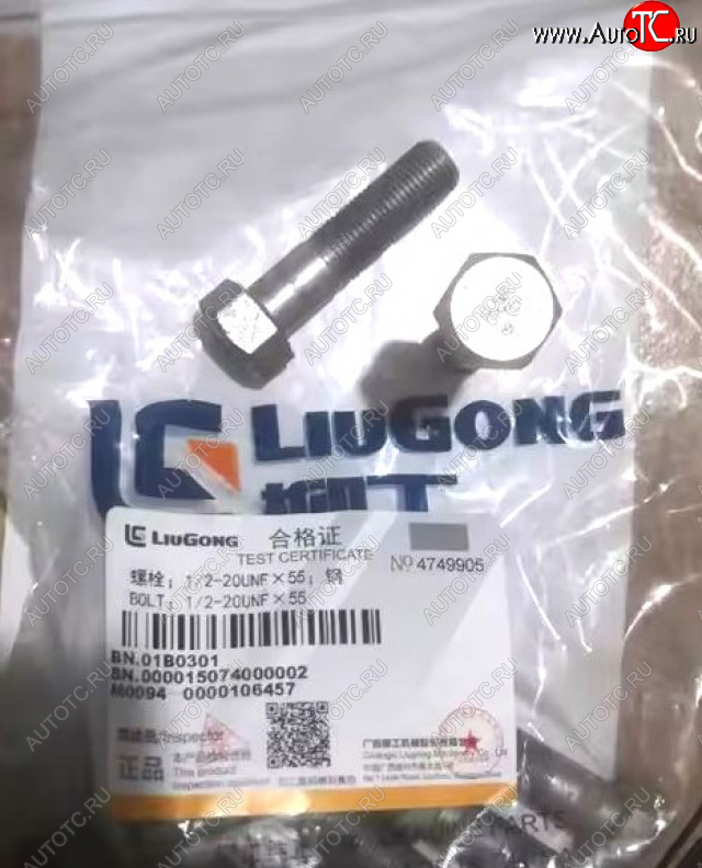 619 р.     Болт карданного вала Liugong 01B0301 XCMG 01b0301  с доставкой в г. Майкоп