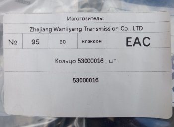 109 р. Кольцо 53000016W44002086 XCMG 53000016w44002086  с доставкой в г. Майкоп. Увеличить фотографию 4