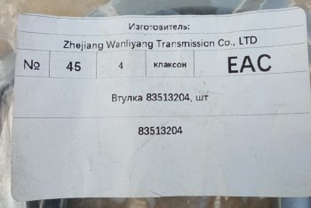 489 р. Кольцо регулировочное (шайба) CLG 418 SP10556983513204 XCMG sp10556983513204  с доставкой в г. Майкоп. Увеличить фотографию 4